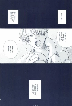 Page 172 of The Chime will Ring．perfect world．総集編
