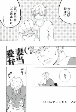 Page 173 of The Chime will Ring．perfect world．総集編