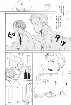 Page 187 of The Chime will Ring．perfect world．総集編