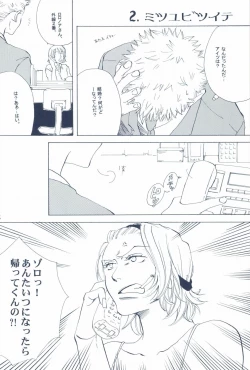 Page 18 of The Chime will Ring．perfect world．総集編