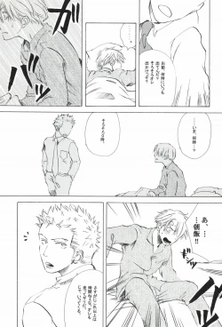 Page 193 of The Chime will Ring．perfect world．総集編