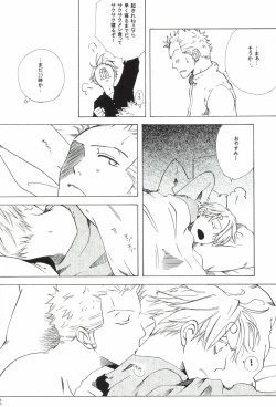 Page 196 of The Chime will Ring．perfect world．総集編