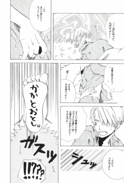 Page 197 of The Chime will Ring．perfect world．総集編