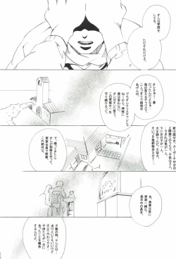 Page 202 of The Chime will Ring．perfect world．総集編