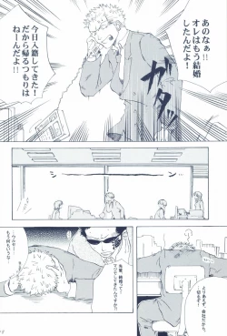 Page 20 of The Chime will Ring．perfect world．総集編