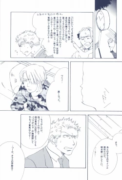 Page 21 of The Chime will Ring．perfect world．総集編