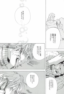 Page 221 of The Chime will Ring．perfect world．総集編