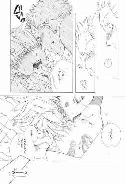 Page 237 of The Chime will Ring．perfect world．総集編