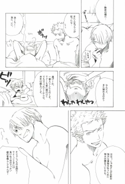 Page 238 of The Chime will Ring．perfect world．総集編