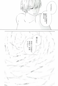 Page 241 of The Chime will Ring．perfect world．総集編