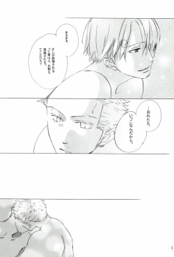 Page 243 of The Chime will Ring．perfect world．総集編