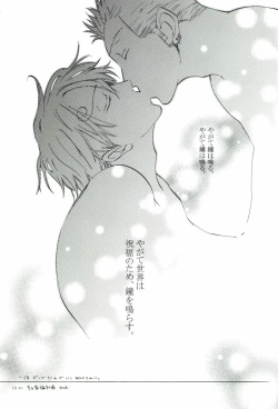 Page 244 of The Chime will Ring．perfect world．総集編