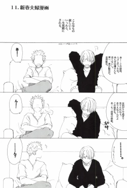 Page 253 of The Chime will Ring．perfect world．総集編