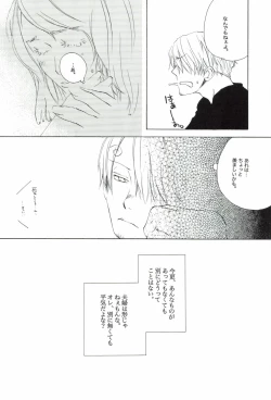 Page 254 of The Chime will Ring．perfect world．総集編