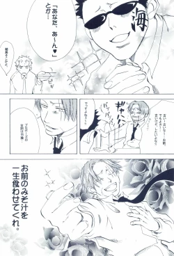 Page 258 of The Chime will Ring．perfect world．総集編