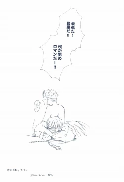 Page 266 of The Chime will Ring．perfect world．総集編