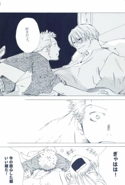 Page 276 of The Chime will Ring．perfect world．総集編