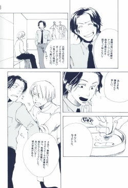 Page 290 of The Chime will Ring．perfect world．総集編