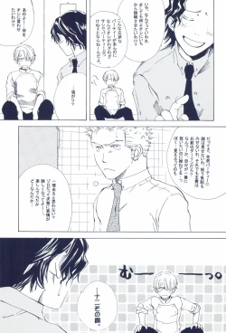 Page 299 of The Chime will Ring．perfect world．総集編