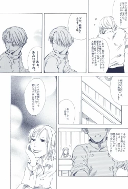 Page 313 of The Chime will Ring．perfect world．総集編