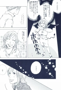 Page 316 of The Chime will Ring．perfect world．総集編