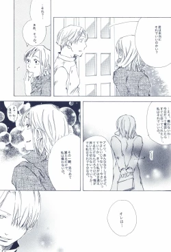 Page 317 of The Chime will Ring．perfect world．総集編