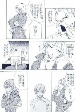 Page 319 of The Chime will Ring．perfect world．総集編