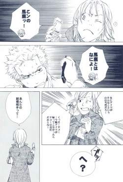 Page 320 of The Chime will Ring．perfect world．総集編