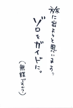 Page 336 of The Chime will Ring．perfect world．総集編