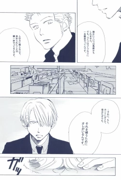 Page 33 of The Chime will Ring．perfect world．総集編