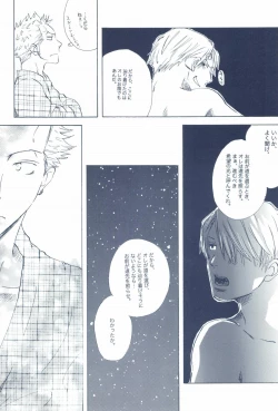 Page 344 of The Chime will Ring．perfect world．総集編