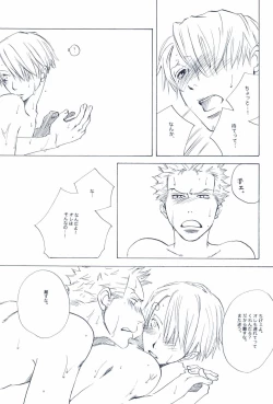 Page 349 of The Chime will Ring．perfect world．総集編