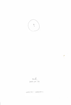 Page 350 of The Chime will Ring．perfect world．総集編