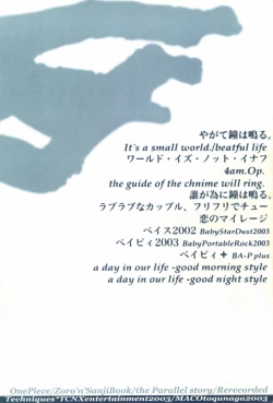 Page 362 of The Chime will Ring．perfect world．総集編