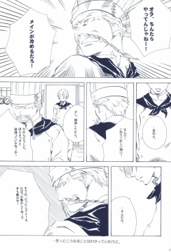 Page 39 of The Chime will Ring．perfect world．総集編