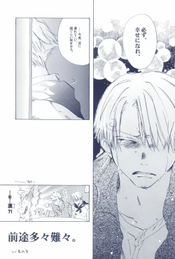 Page 43 of The Chime will Ring．perfect world．総集編