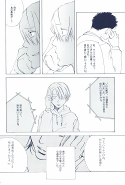 Page 50 of The Chime will Ring．perfect world．総集編