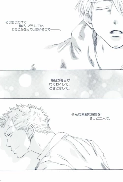 Page 66 of The Chime will Ring．perfect world．総集編