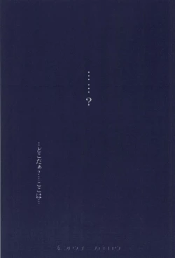 Page 69 of The Chime will Ring．perfect world．総集編