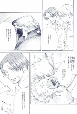 Page 75 of The Chime will Ring．perfect world．総集編