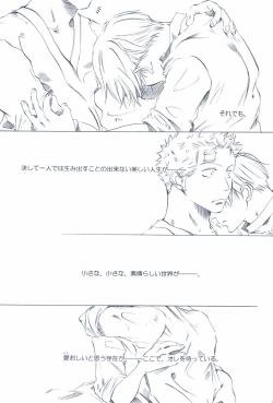 Page 83 of The Chime will Ring．perfect world．総集編