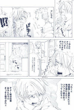 Page 87 of The Chime will Ring．perfect world．総集編