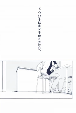 Page 93 of The Chime will Ring．perfect world．総集編