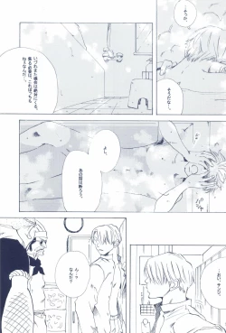 Page 99 of The Chime will Ring．perfect world．総集編