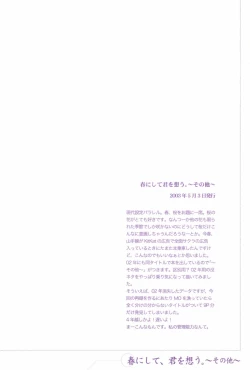 Page 88 of TCNX-2004