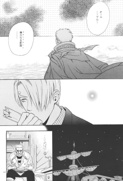 Page 12 of 最後の晩餐