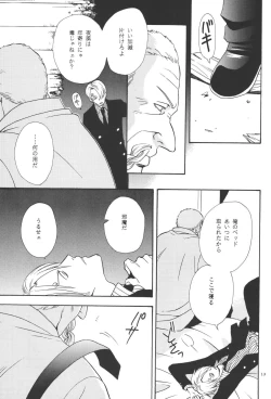 Page 13 of 最後の晩餐