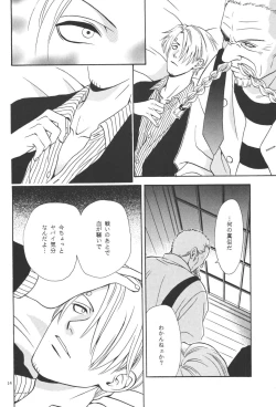 Page 14 of 最後の晩餐