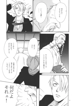 Page 15 of 最後の晩餐