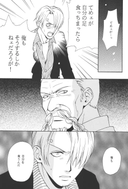 Page 17 of 最後の晩餐